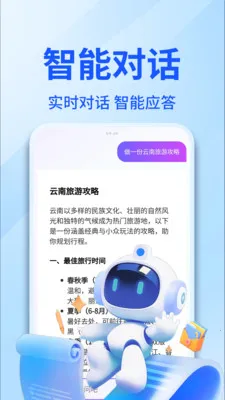 AI������������(���������Ի�APP)v1.0.4 ��Ѱ��ͼ
