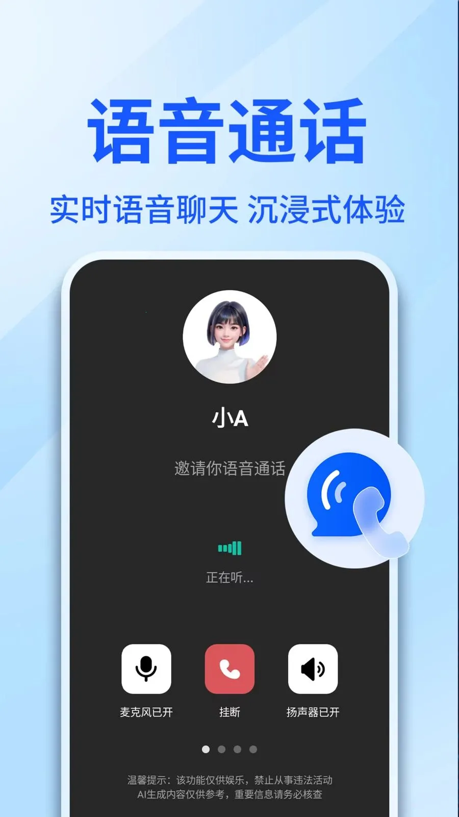 AI������������(���������Ի�APP)v1.0.4 ��Ѱ��ͼ