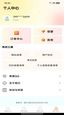 ƴ���ؼ۶��2026���°汾v1.0.0 �ֻ����ͼ