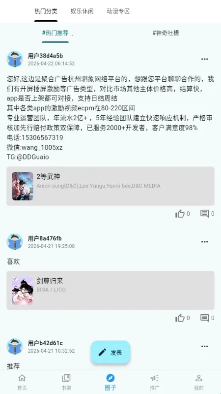 漫星海2026最新版本 漫星海2026最新版本