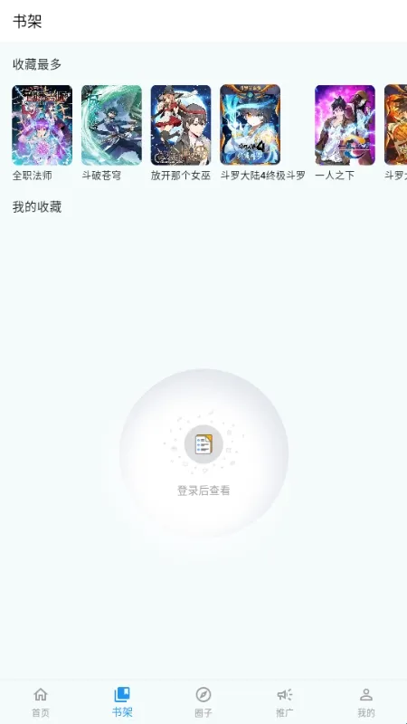 漫星海2026最新版本 漫星海2026最新版本