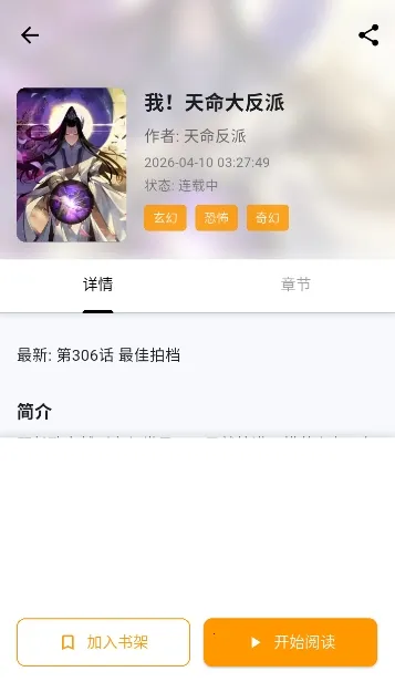 ���Ǻ�2026���°汾v1.0.14 ��Ѱ��ͼ