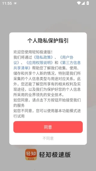 ��֪���ٰ�2026���°汾