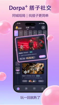 Dorpa(��Ȥ�罻����)v1.0.30012 �ֻ����ͼ