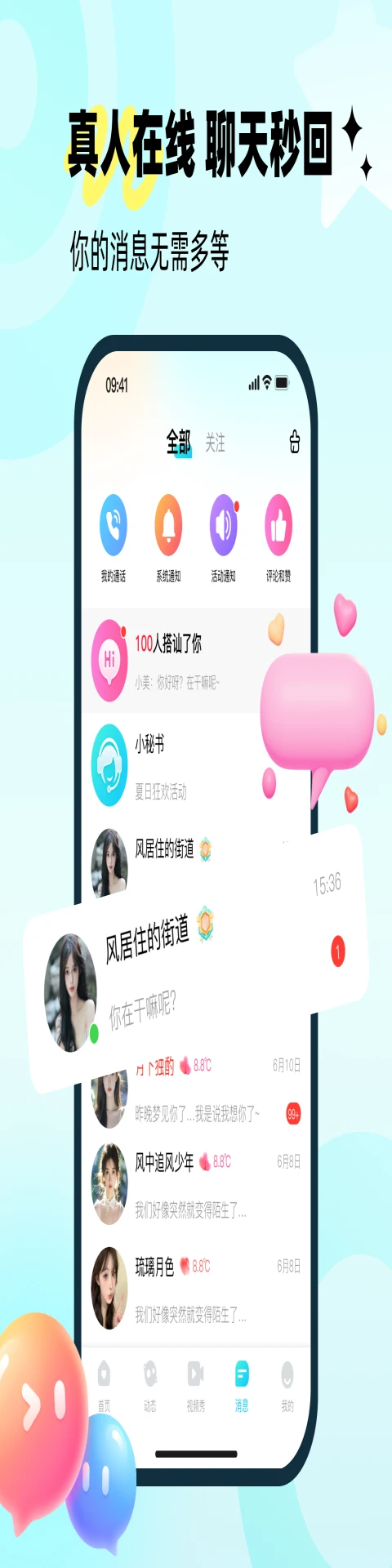 ����(�������Ӧ��)v1.0.3 �ٷ������ͼ