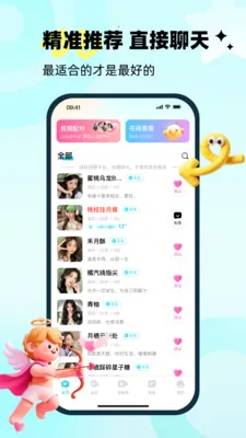 ����(�������Ӧ��)v1.0.3 �ٷ������ͼ