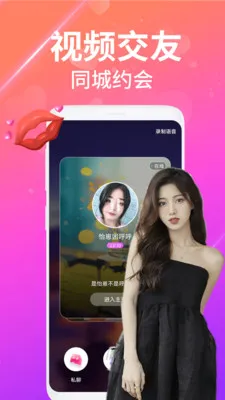 ҹ��������Ƶ����(��Ƶ�����罻����)v2.5.1 ��׿���ͼ
