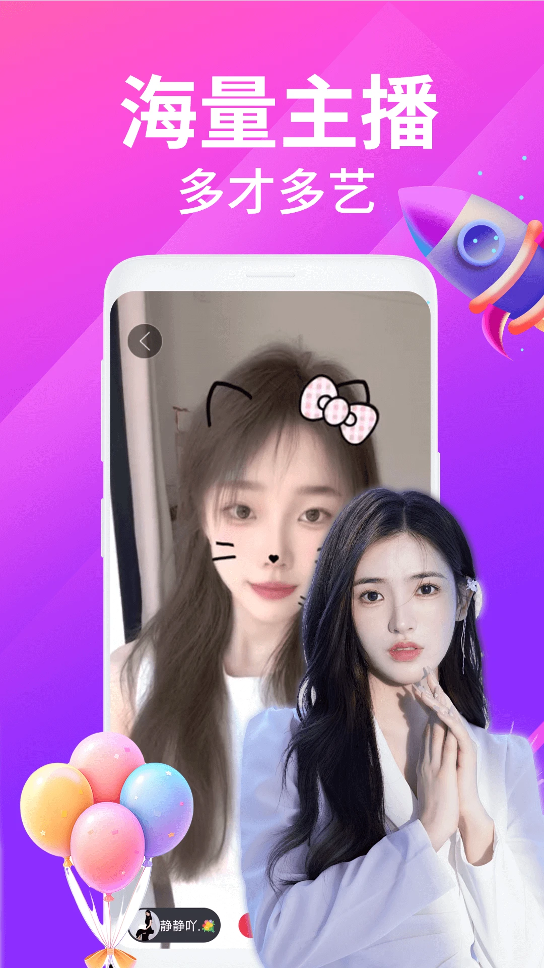 ҹ��������Ƶ����(��Ƶ�����罻����)v2.5.1 ��׿���ͼ
