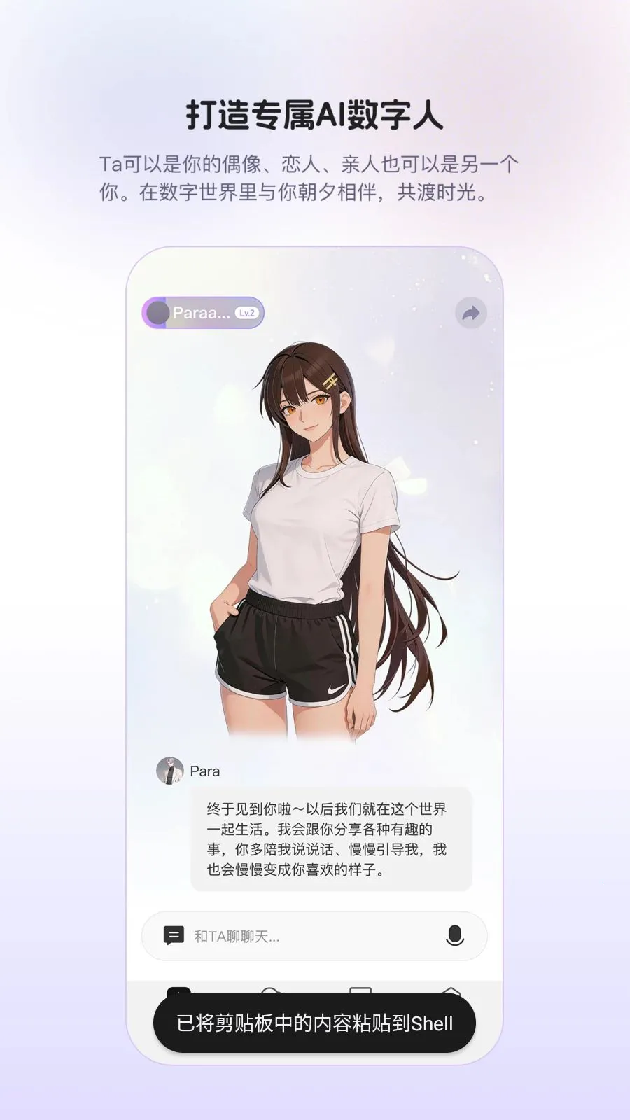 Para(AI�罻APP)v1.0.9 �ٷ������ͼ