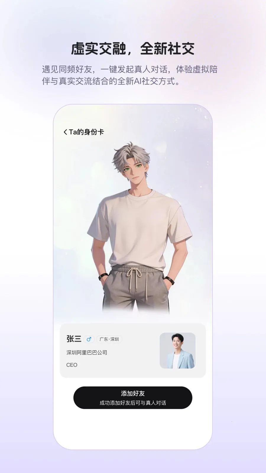 Para(AI�罻APP)v1.0.9 �ٷ������ͼ