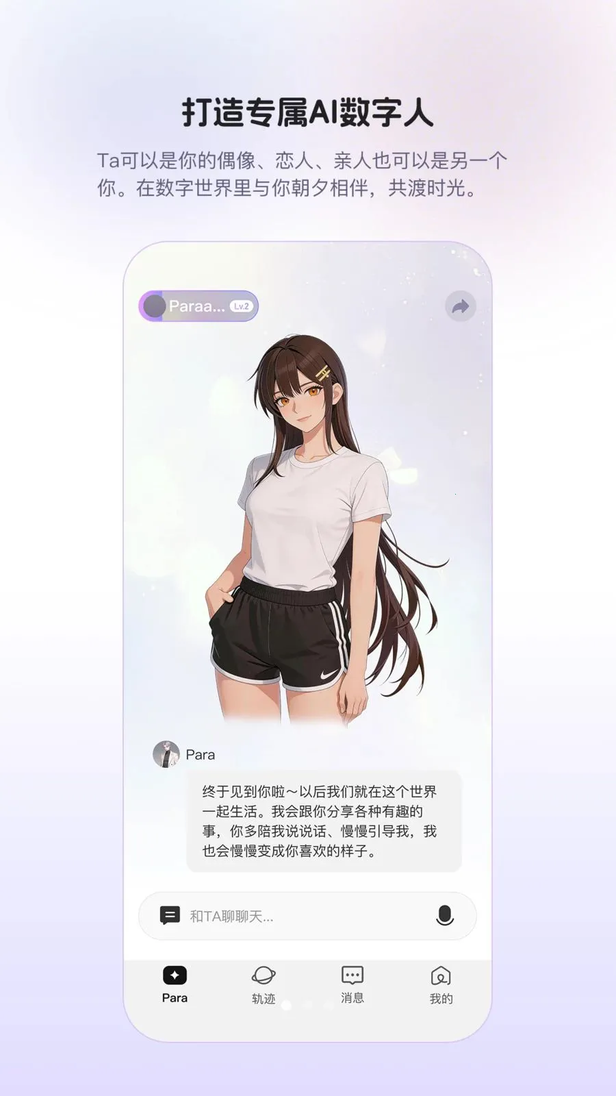 Para(AI�罻APP)v1.0.9 �ٷ������ͼ