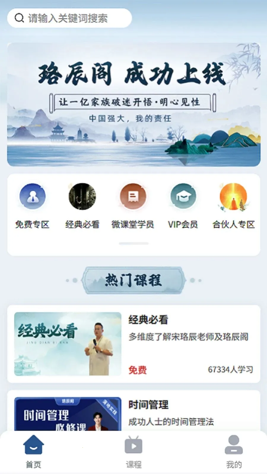 �󳽸�(�����ǻ۷���ƽ̨)v1.0.1 �ٷ������ͼ