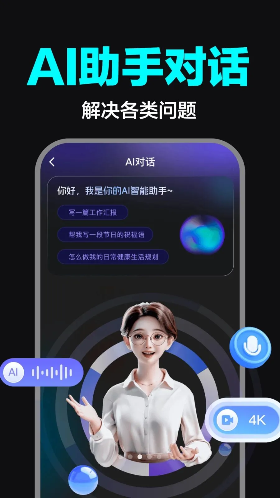 AI��Ƶ����ȫ�ܰ�2026�ٷ����°汾v1.0.0 �ٷ������ͼ