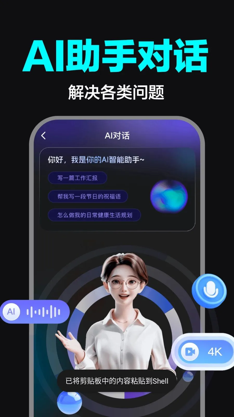 AI��Ƶ����ȫ�ܰ�2026�ٷ����°汾v1.0.0 �ٷ������ͼ