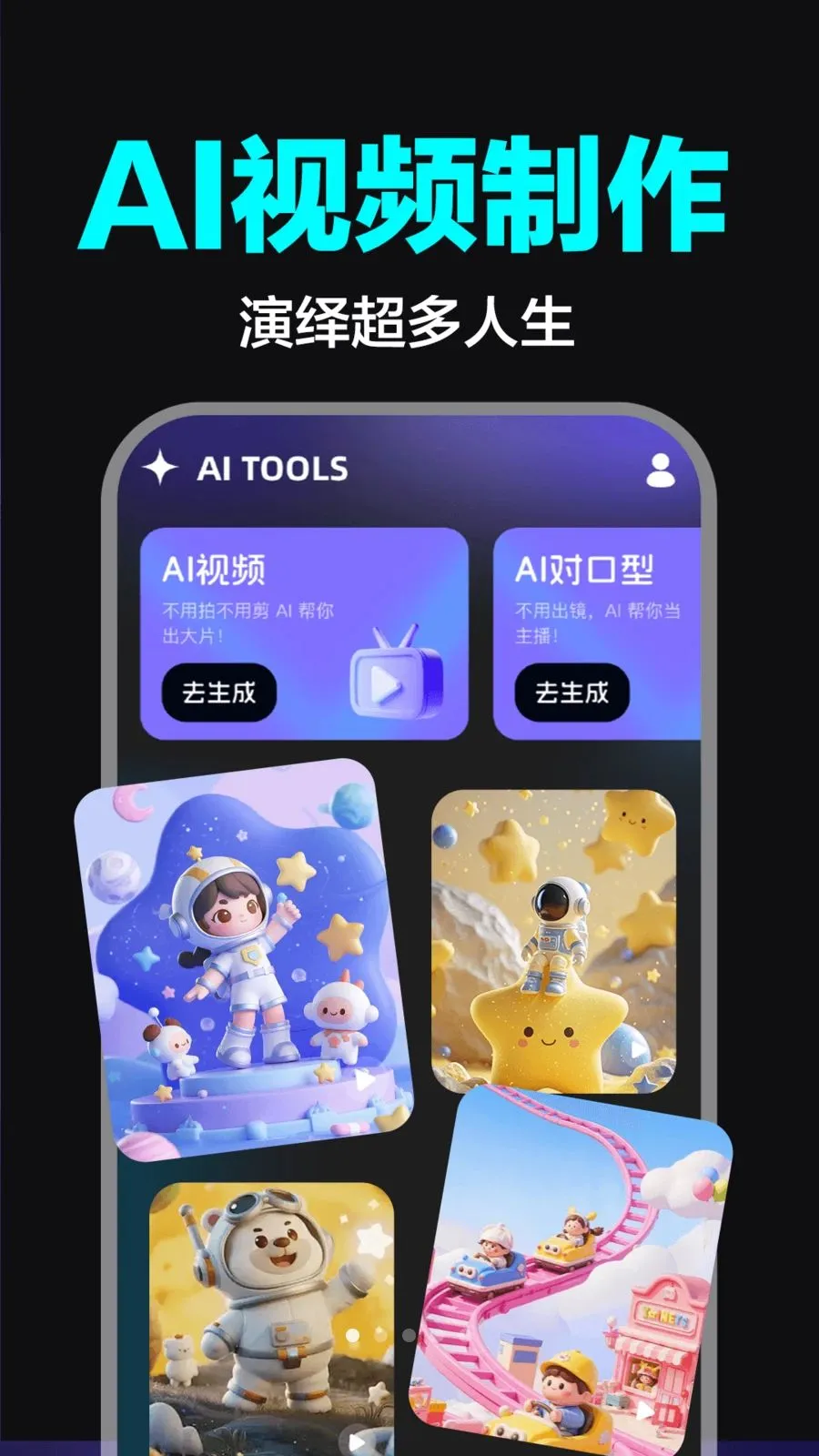 AI��Ƶ����ȫ�ܰ�2026�ٷ����°汾v1.0.0 �ٷ������ͼ