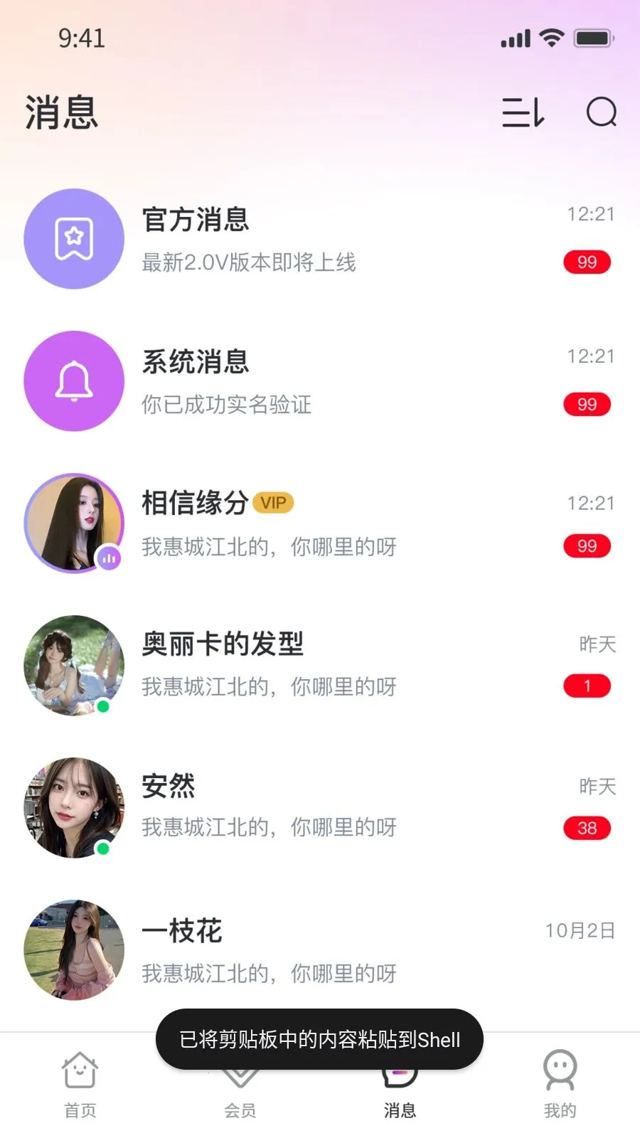 Ҽ��Ҽ2026�ٷ����°汾v1.0.9 �ٷ������ͼ