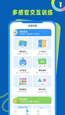 ��Ӧ��ѵ��(��������ѵ��)v1.0.4 ��׿���ͼ