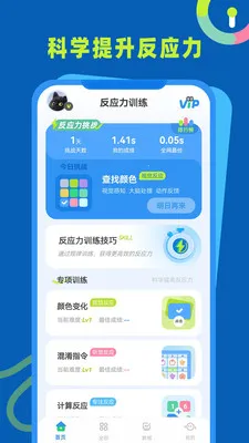 ��Ӧ��ѵ��(��������ѵ��)v1.0.4 ��׿���ͼ