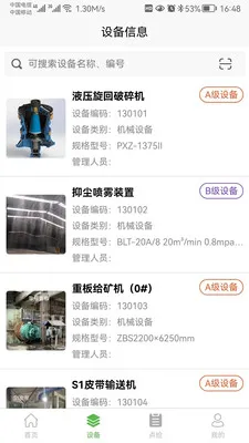 �������豸��������ϵͳ(�豸��Ϣ�����Ż�)v1.0.29 �ٷ������ͼ
