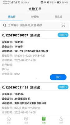 �������豸��������ϵͳ(�豸��Ϣ�����Ż�)v1.0.29 �ٷ������ͼ