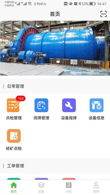�������豸��������ϵͳ(�豸��Ϣ�����Ż�)v1.0.29 �ٷ������ͼ