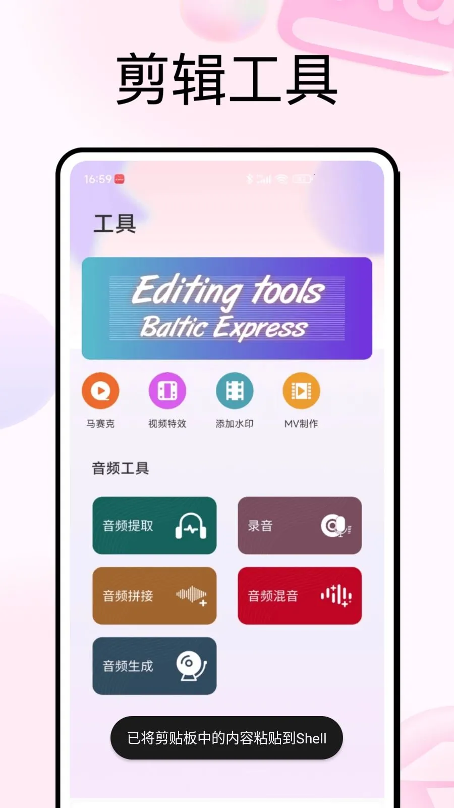 PhotoColors��ɫ(��ý�崴������)v1.0.5 �ֻ����ͼ