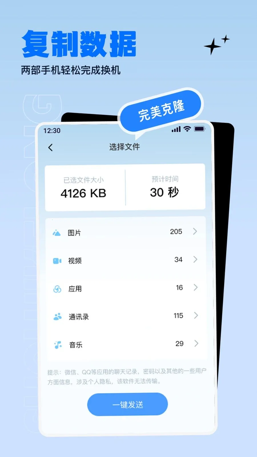 ����������ɫ����(�ֻ�����ת�Ʒ���)v1.0.0 ��Ѱ��ͼ