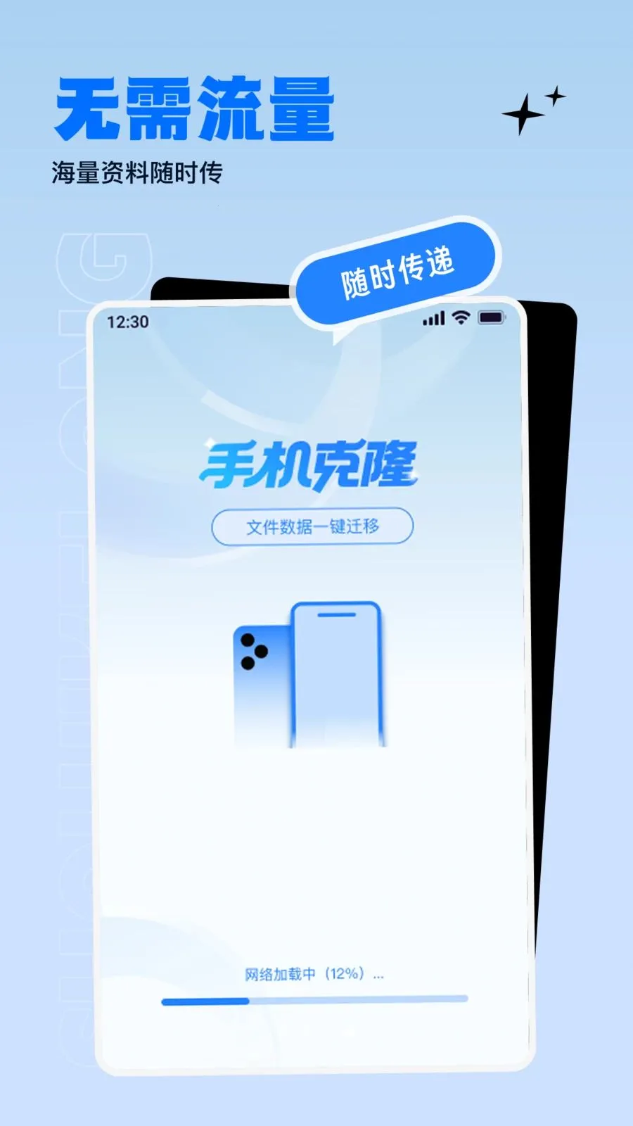 ����������ɫ����(�ֻ�����ת�Ʒ���)v1.0.0 ��Ѱ��ͼ