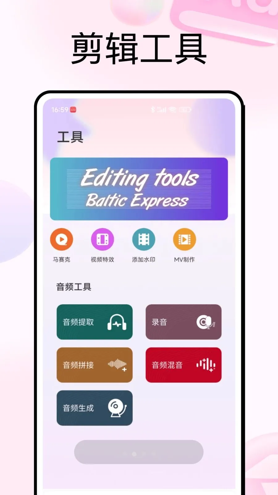PhotoColors��ɫ(��ý�崴������)v1.0.5 �ֻ����ͼ