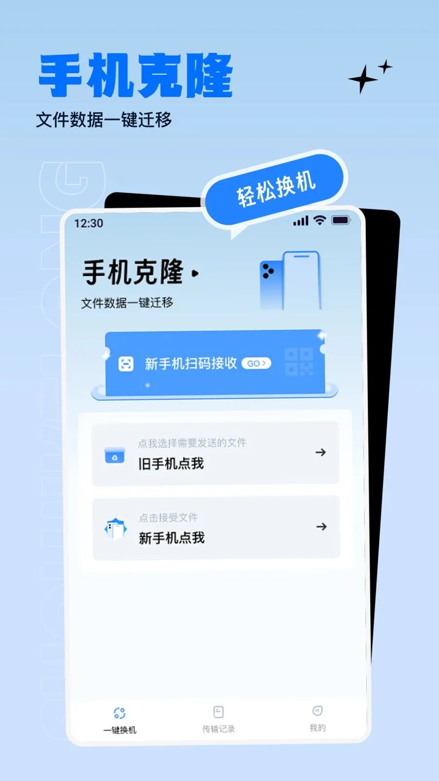����������ɫ����(�ֻ�����ת�Ʒ���)v1.0.0 ��Ѱ��ͼ