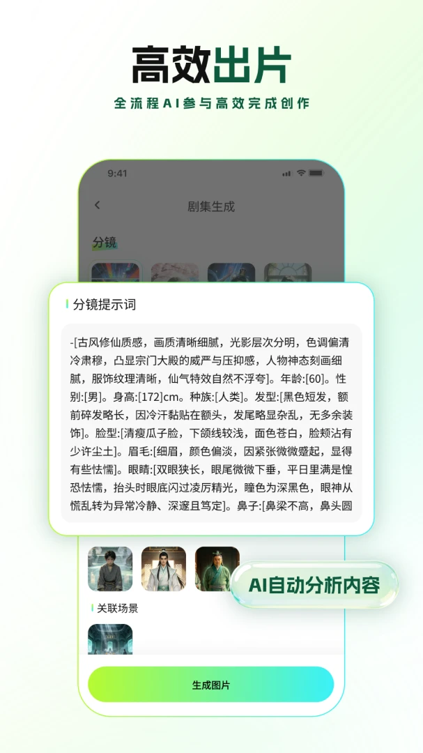 ȫ��AI���紴������2026���°汾v2.1.1 ��׿���ͼ