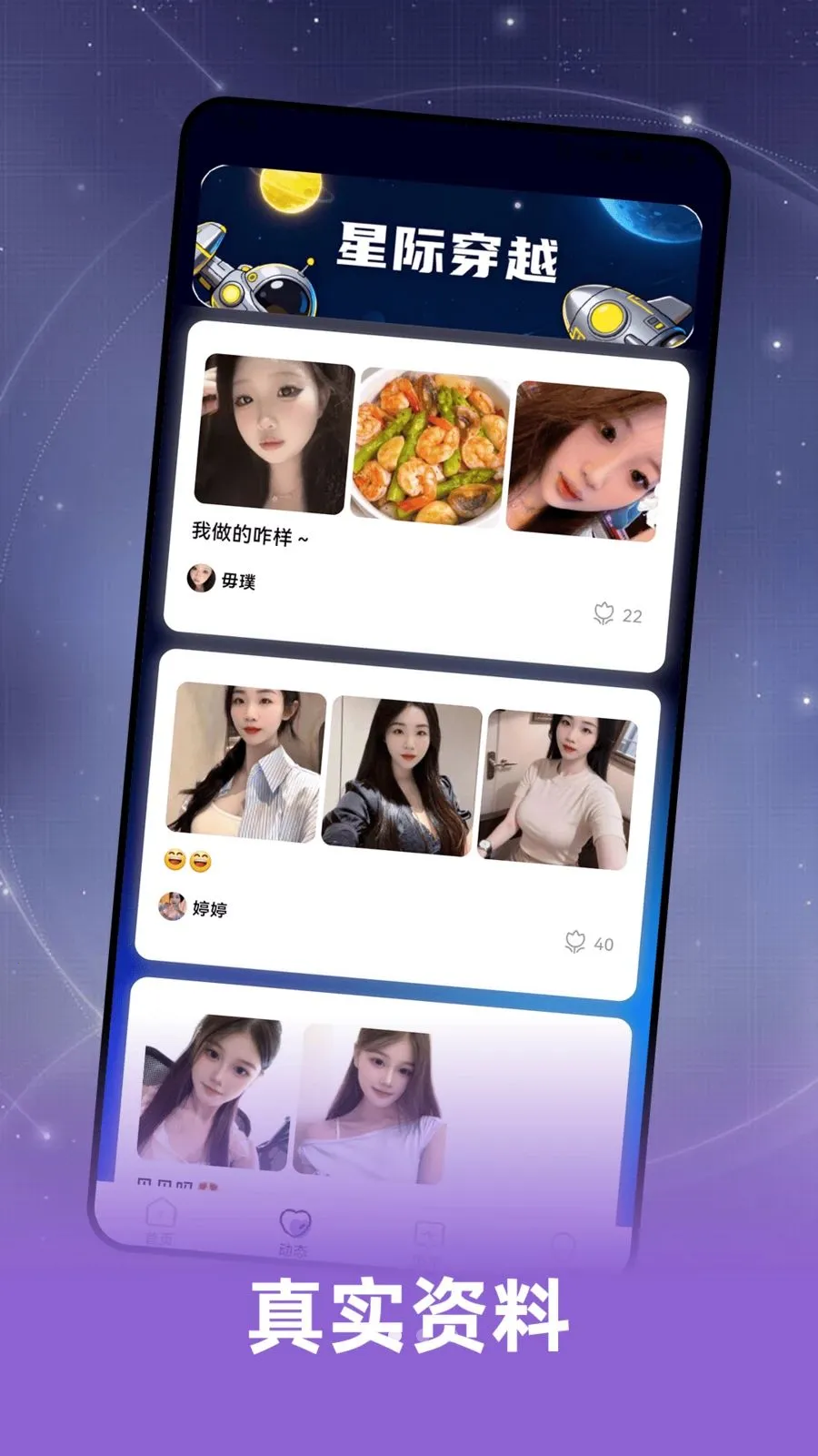 Ȥ���(�罻����APP)v2.0.1 �ٷ������ͼ