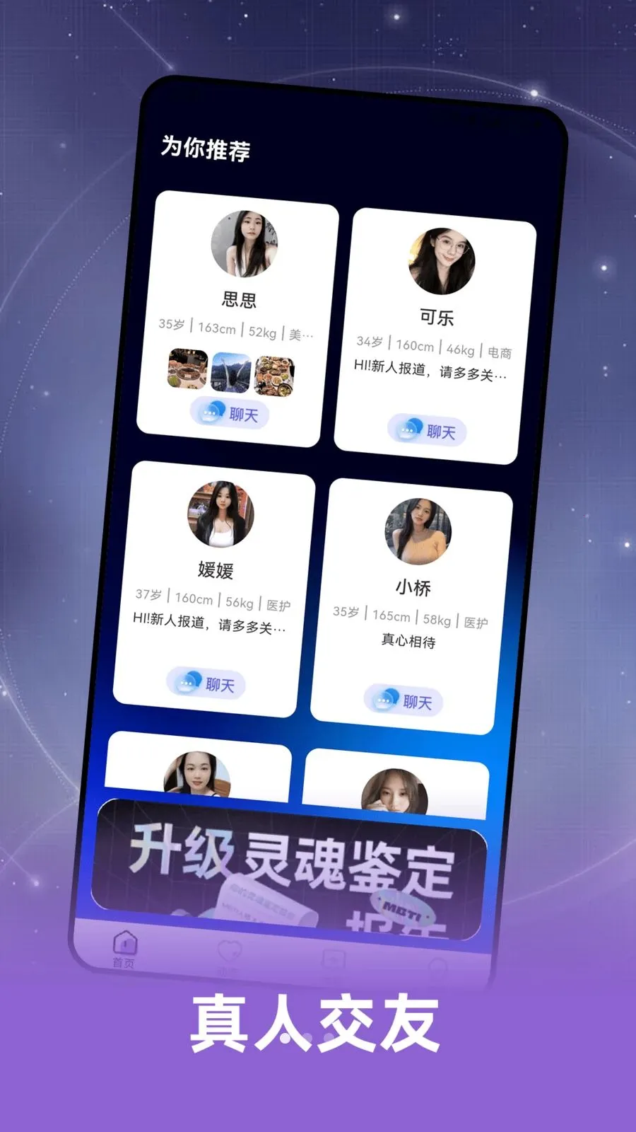 Ȥ���(�罻����APP)v2.0.1 �ٷ������ͼ