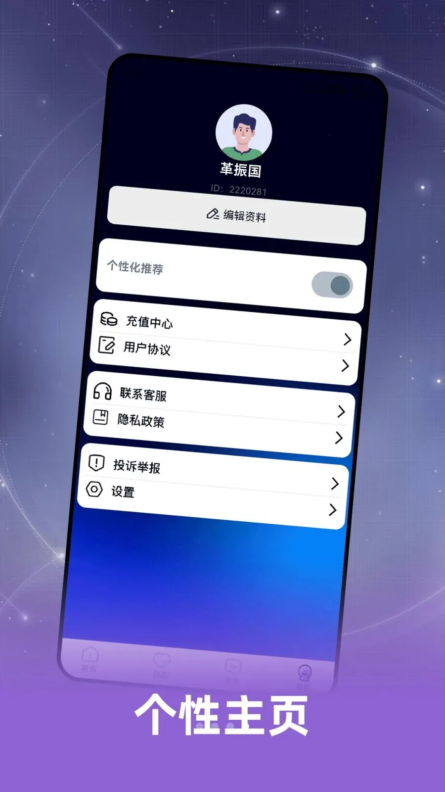 Ȥ���(�罻����APP)v2.0.1 �ٷ������ͼ