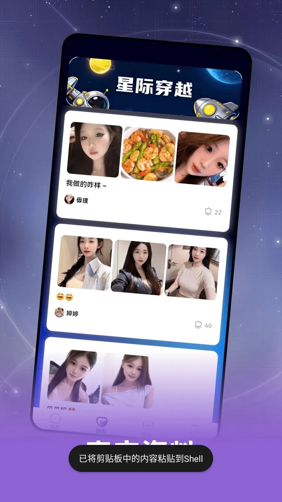Ȥ���(�罻����APP)v2.0.1 �ٷ������ͼ