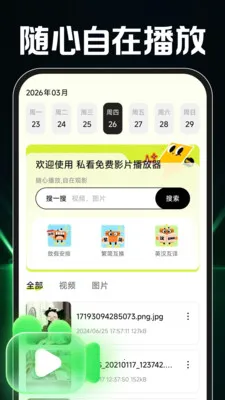 ˽�����ӰƬ������(�๦��Ӧ�ó���)v1.0.2 ��׿���ͼ