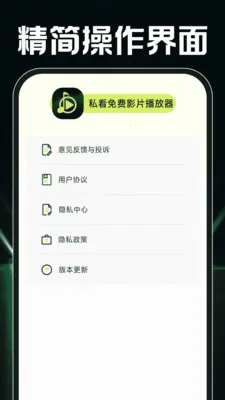 ˽�����ӰƬ������(�๦��Ӧ�ó���)v1.0.2 ��׿���ͼ