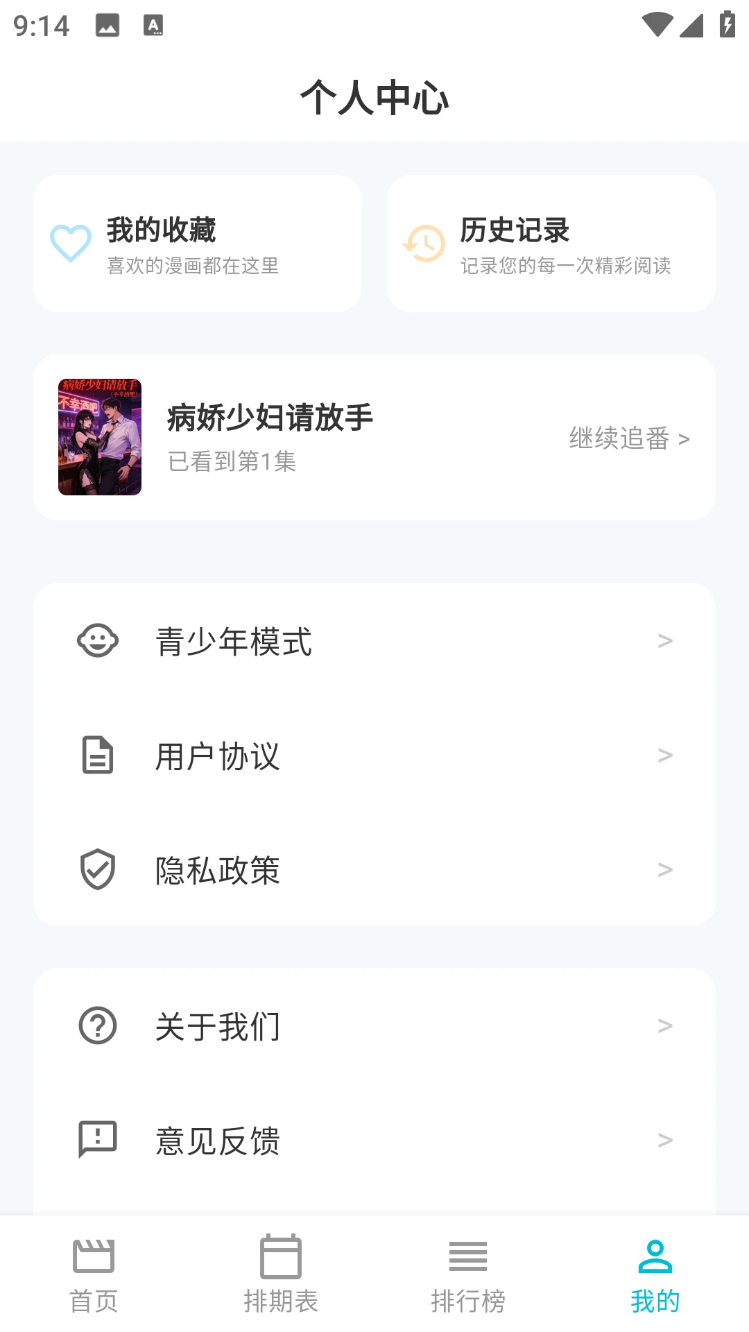 Lanerc������԰(�����Ķ�ƽ̨)v1.0.6 ��Ѱ��ͼ