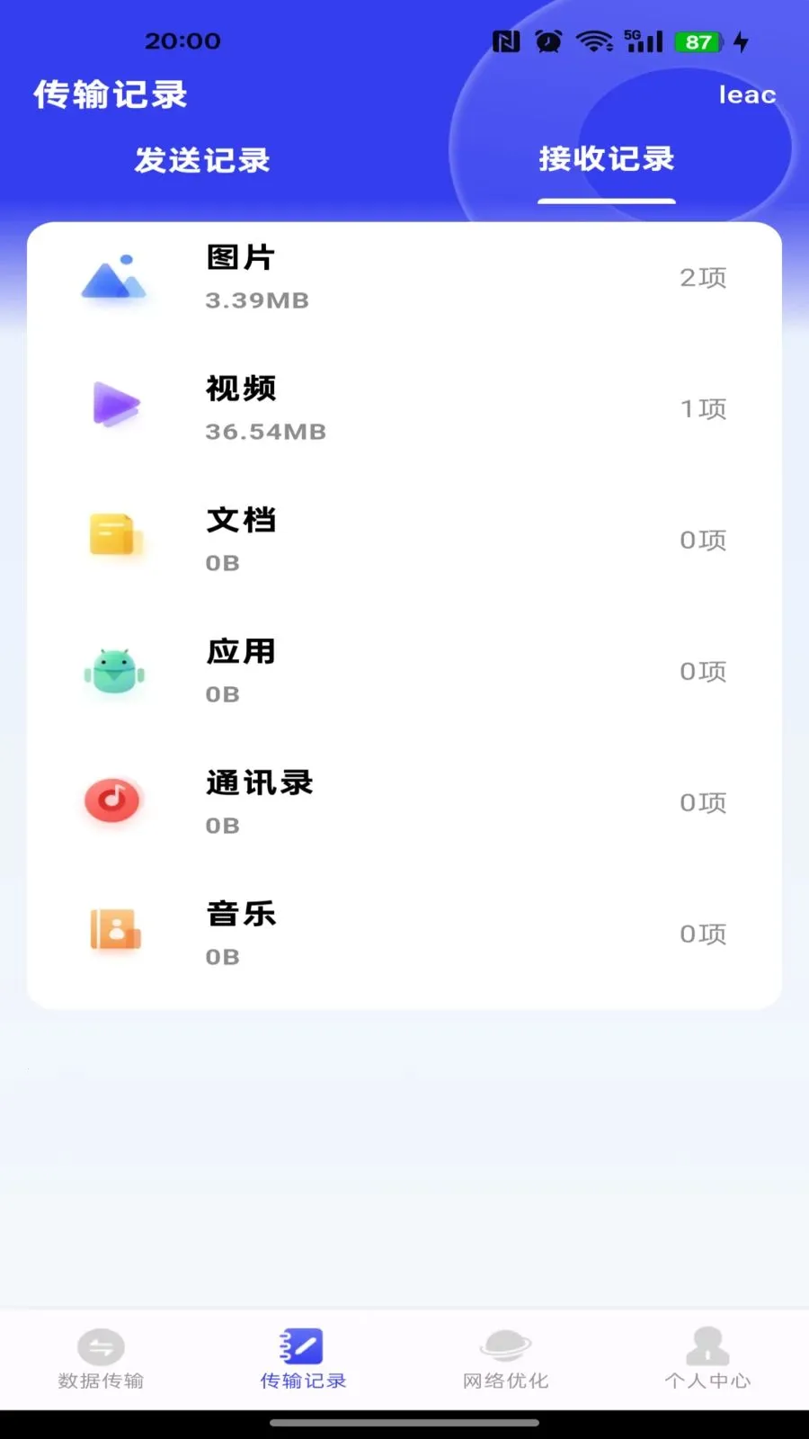 �����ܼ�һ������2026���°汾v1.0.0 ��׿���ͼ
