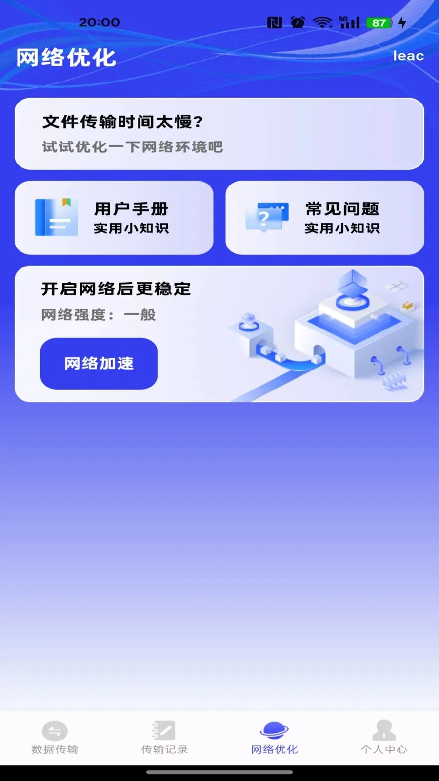 �����ܼ�һ������2026���°汾v1.0.0 ��׿���ͼ