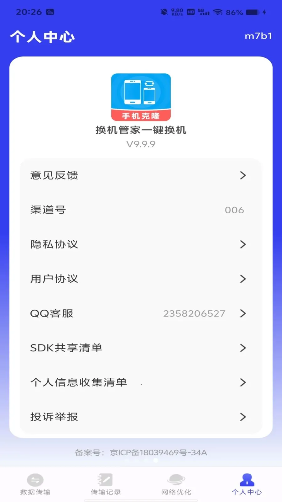 �����ܼ�һ������2026���°汾v1.0.0 ��׿���ͼ