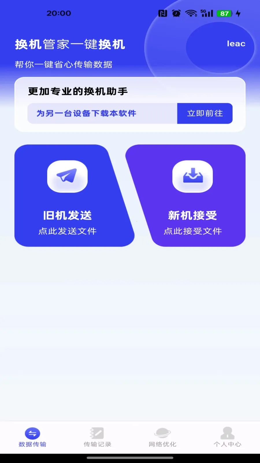 �����ܼ�һ������2026���°汾v1.0.0 ��׿���ͼ