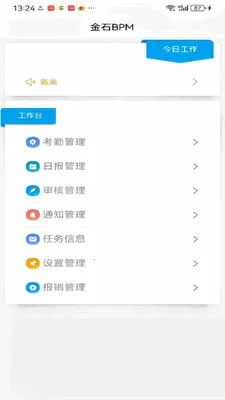 ��ҵ��ӪBPM����ϵͳ(��ҵ�������ܷ���)v1.0.41 ��׿���ͼ