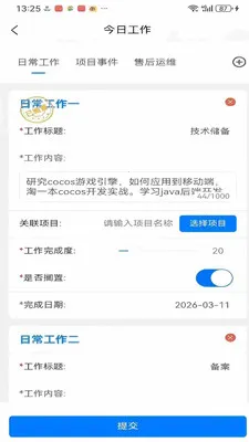 ��ҵ��ӪBPM����ϵͳ(��ҵ�������ܷ���)v1.0.41 ��׿���ͼ