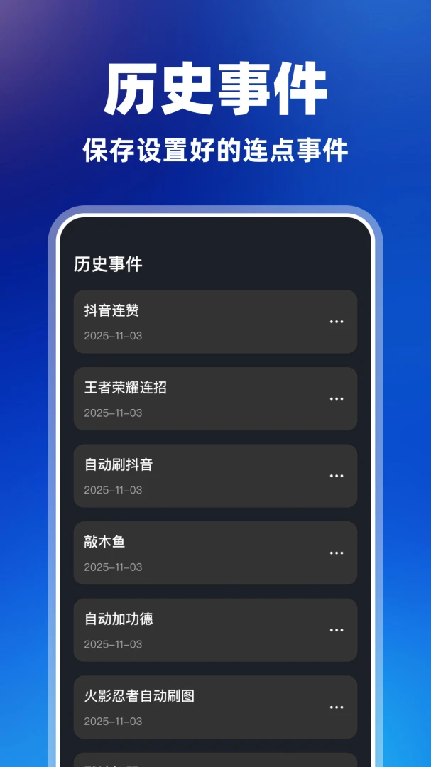 ������Զ�����(��Ļ��������)v1.0.2 ��׿���ͼ