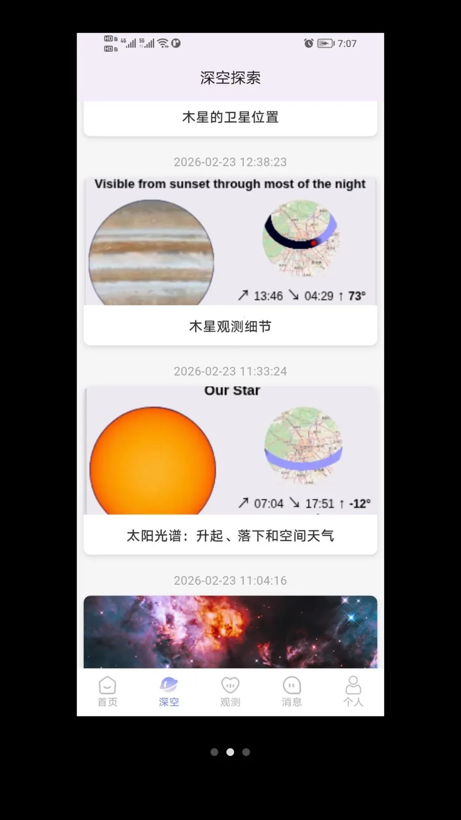 ����(����̽��ƽ̨)v1.0.0 �ֻ����ͼ