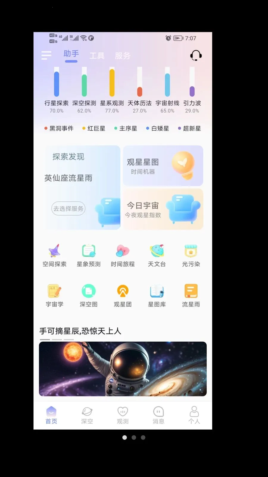 ����(����̽��ƽ̨)v1.0.0 �ֻ����ͼ
