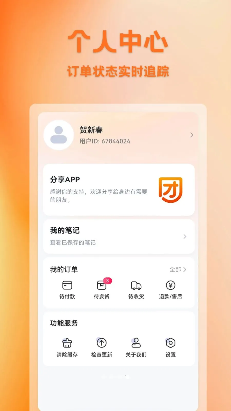 ������(�����Ź�ƽ̨)v1.0.1 �ٷ������ͼ