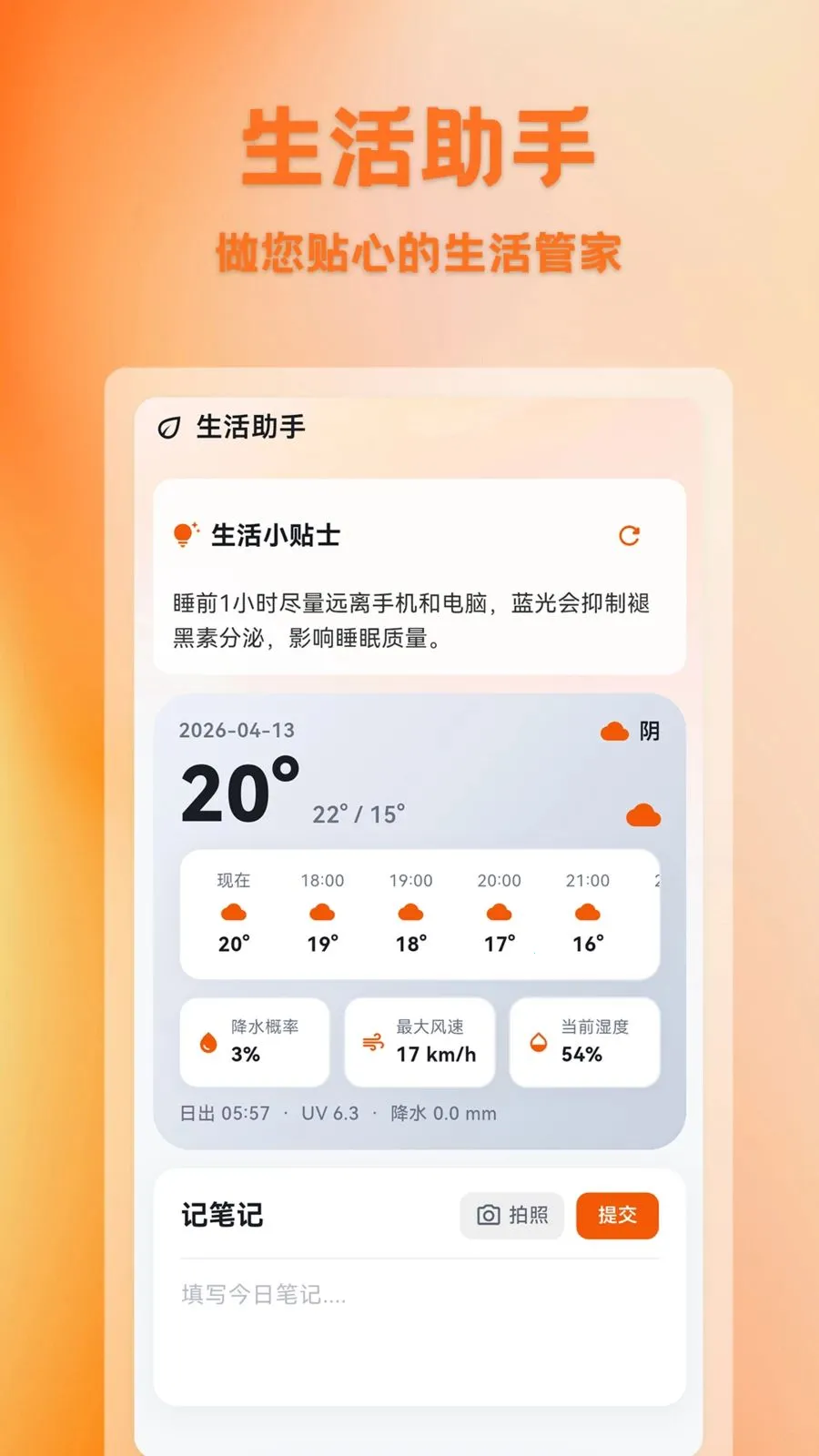 ������(�����Ź�ƽ̨)v1.0.1 �ٷ������ͼ