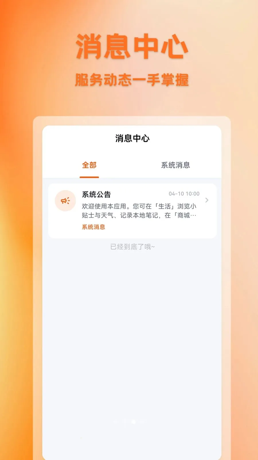 ������(�����Ź�ƽ̨)v1.0.1 �ٷ������ͼ